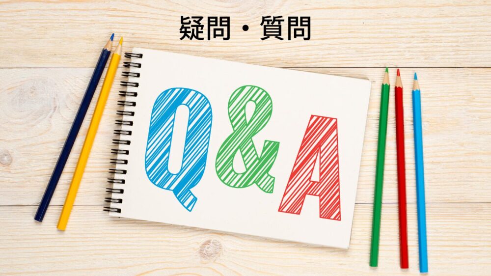 画用紙にカララフルな文字でQ&Aと表示
