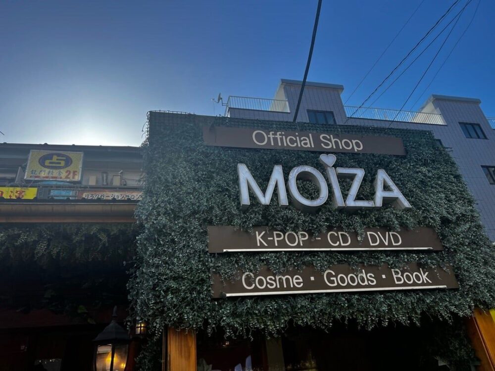 韓流ショップMOIZA（モイザ）