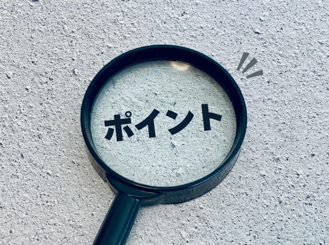 虫眼鏡にポイント