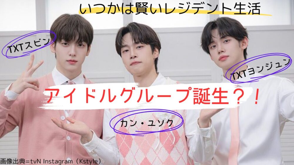 ハイボーイズ紹介