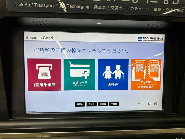 釜山地下鉄の画像