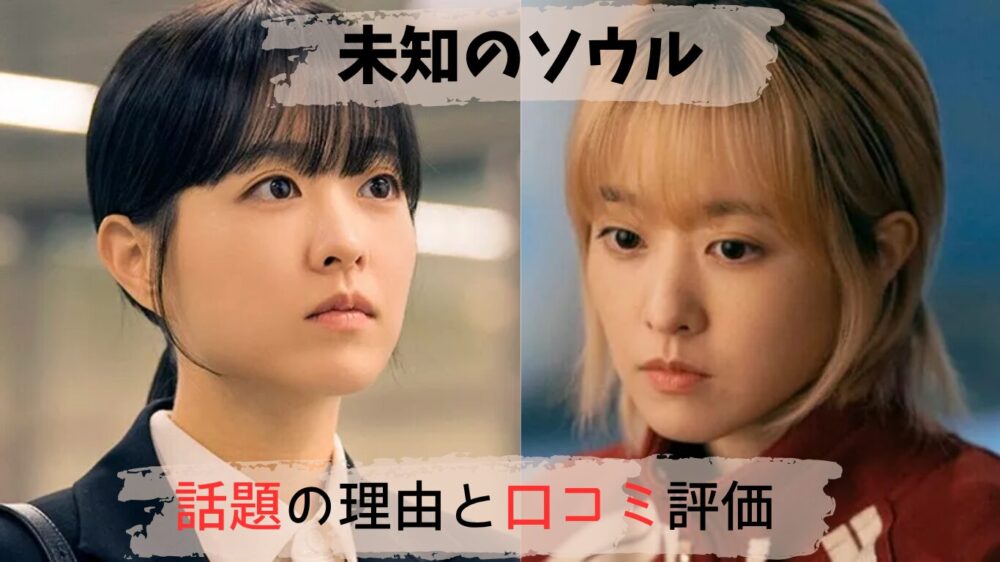 未知のソウル話題まとめ