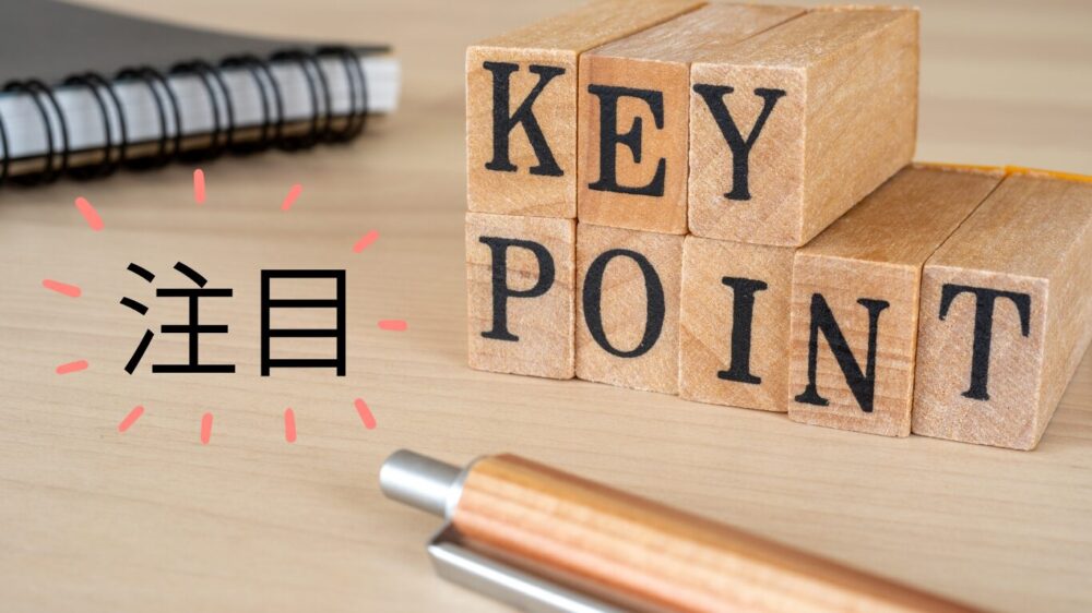 木のキューブにKEYPOINTと表示