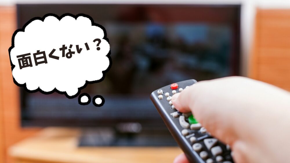 テレビ画面とリモコン