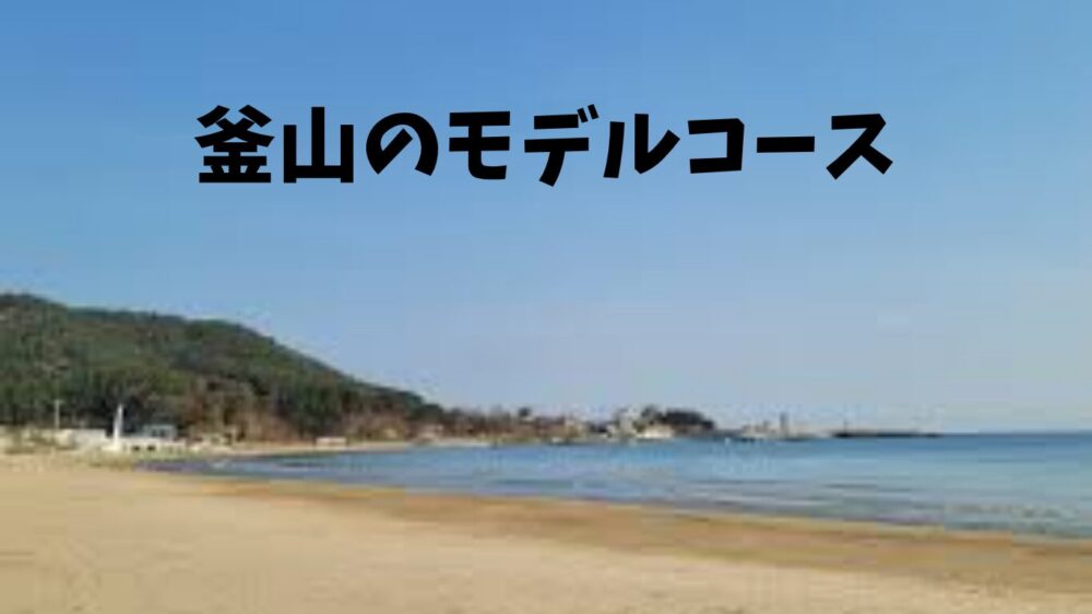釜山の海