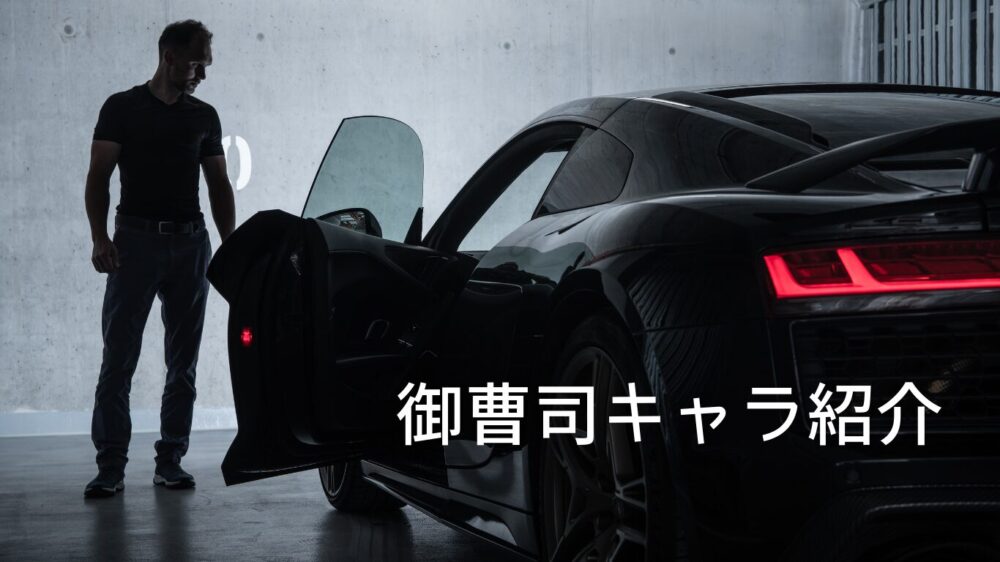 スポーツカーと男性