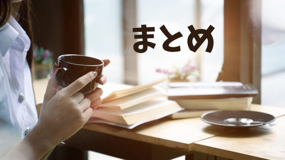 女性が一人でカフェ