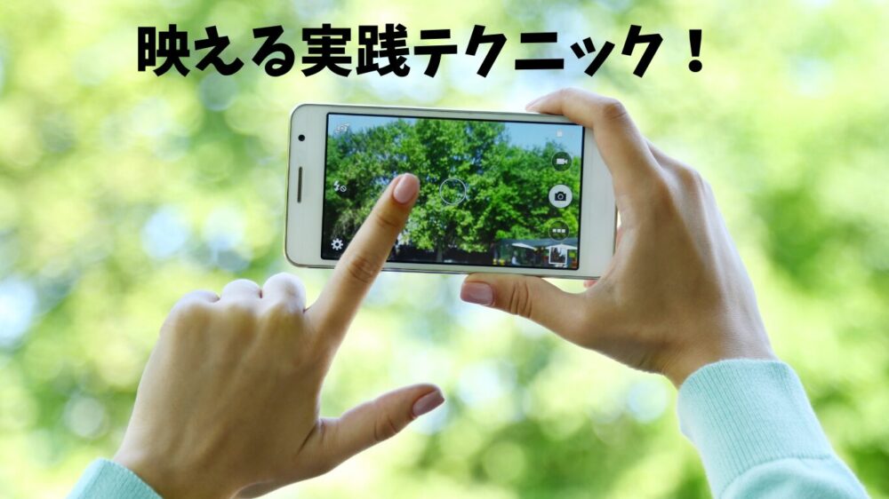 スマホで写真を撮っている