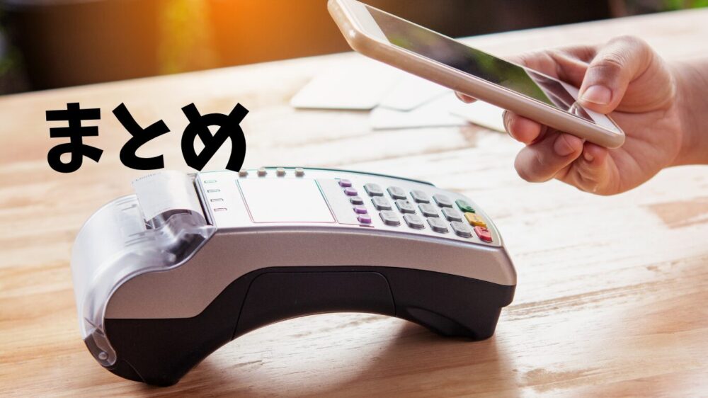 スマホで決済をしている