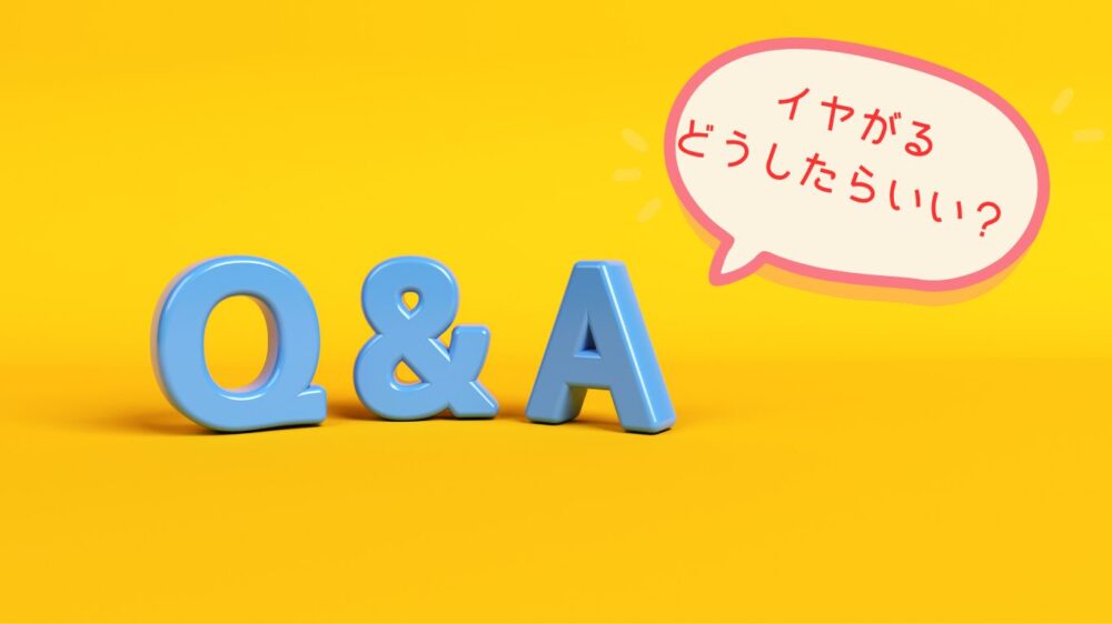 黄色の背景にQ＆A