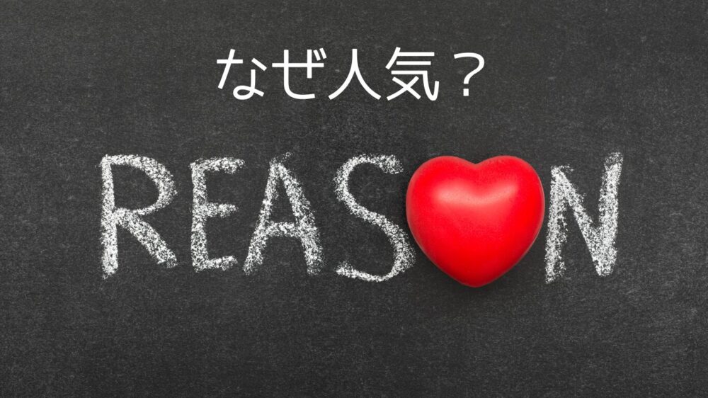 黒の背景にREASON