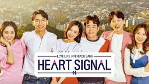 ハートシグナル