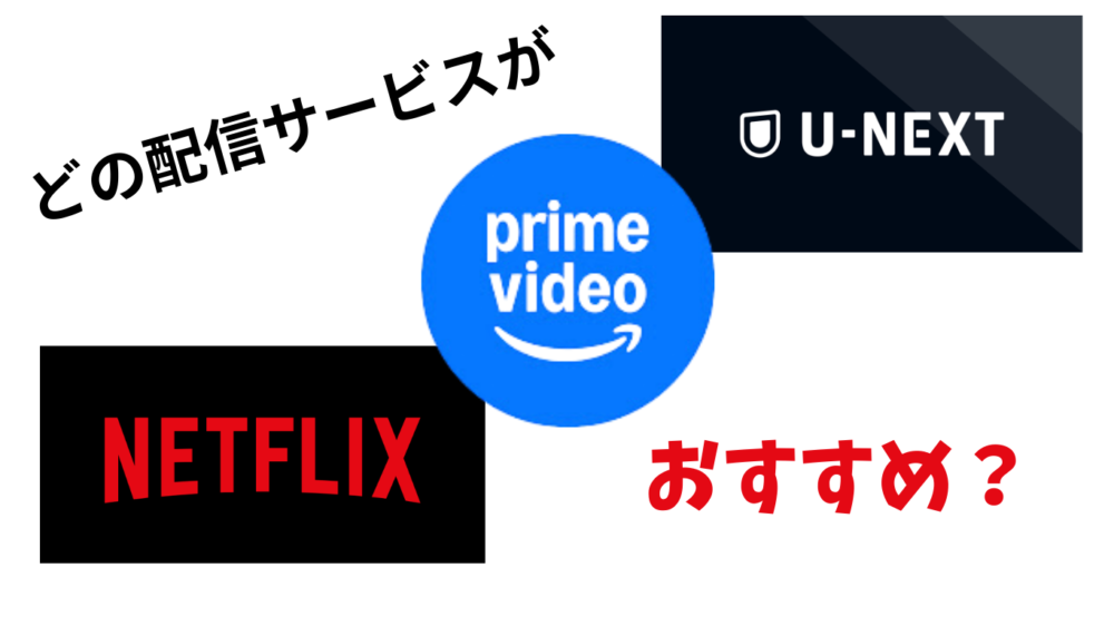 配信サービスロゴ