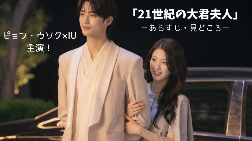 主演カップルが現れる韓国ドラマ風の演出画像