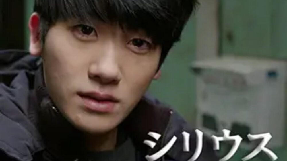 韓国俳優パク・ヒョンシクが1人2役で挑んだドラマ『シリウス』の主演シーン、刑事サスペンスの緊張感ある表情カット