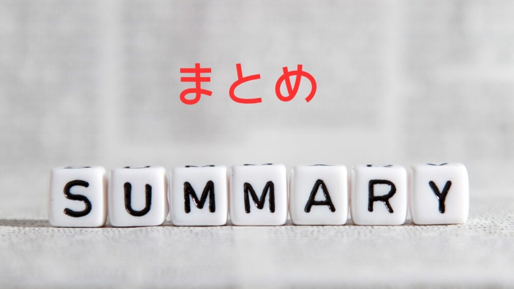 韓国ドラマ孤島のエリートドクターのまとめを示すSUMMARYの文字ブロックとまとめの文字のイメージ画像
