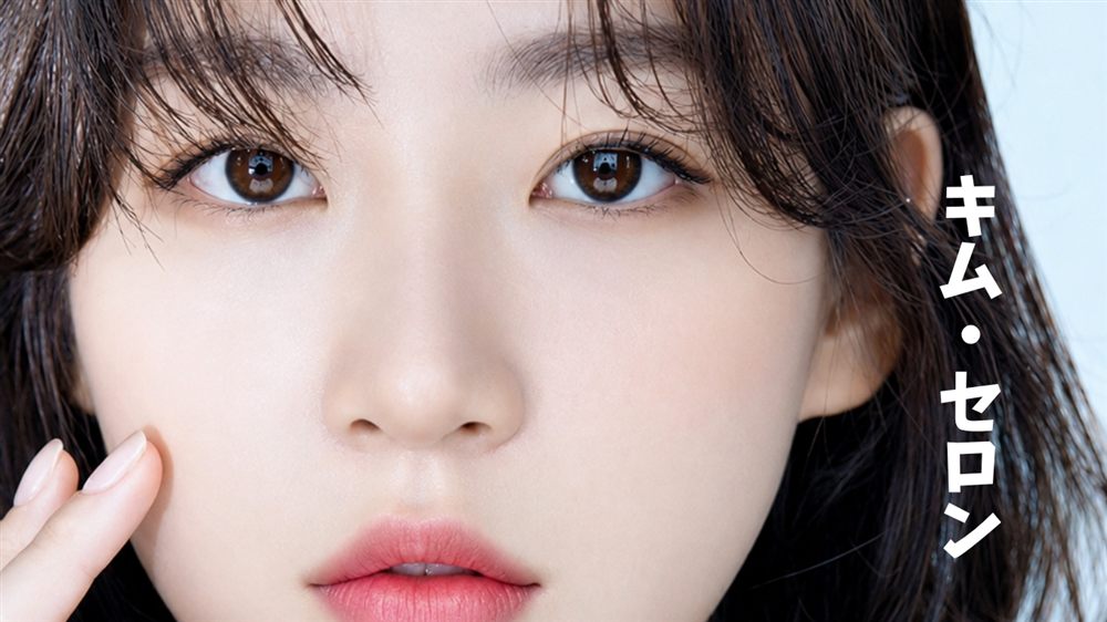韓国女優キム・セロンさんのプロフィール、子役から実力派女優として活躍した在りし日の美しい顔立ち