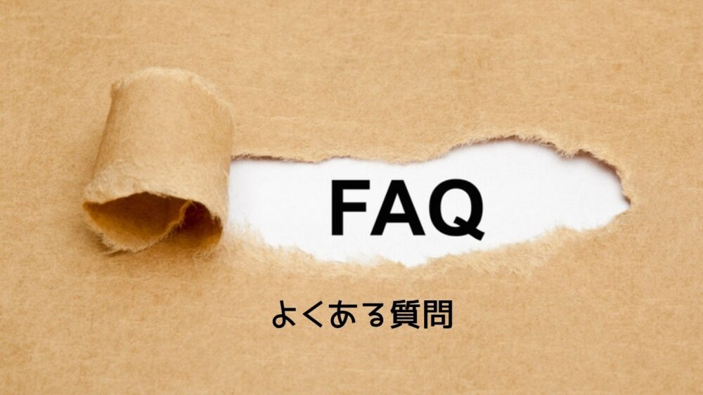 FAQ・よくある質問のイメージ画像（破れた紙からFAQの文字がのぞくデザイン）