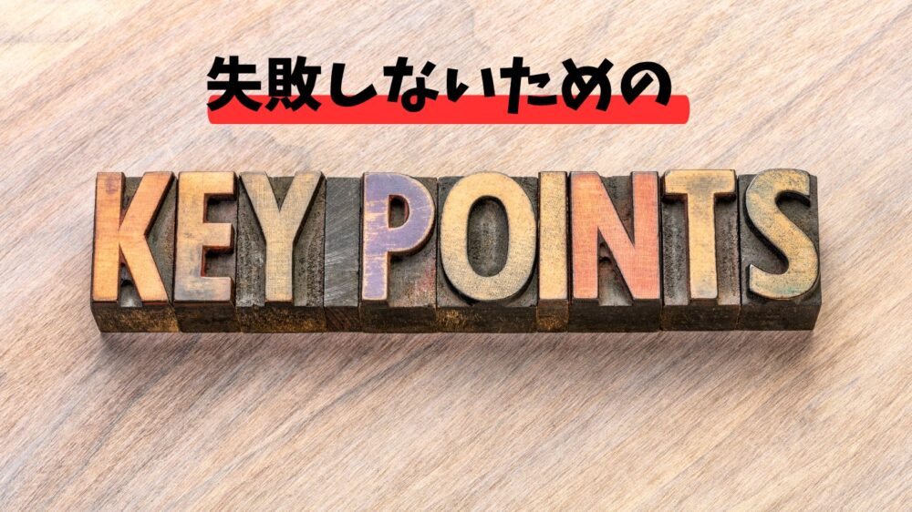 40代50代が失敗しないための夏コーデのキーポイント