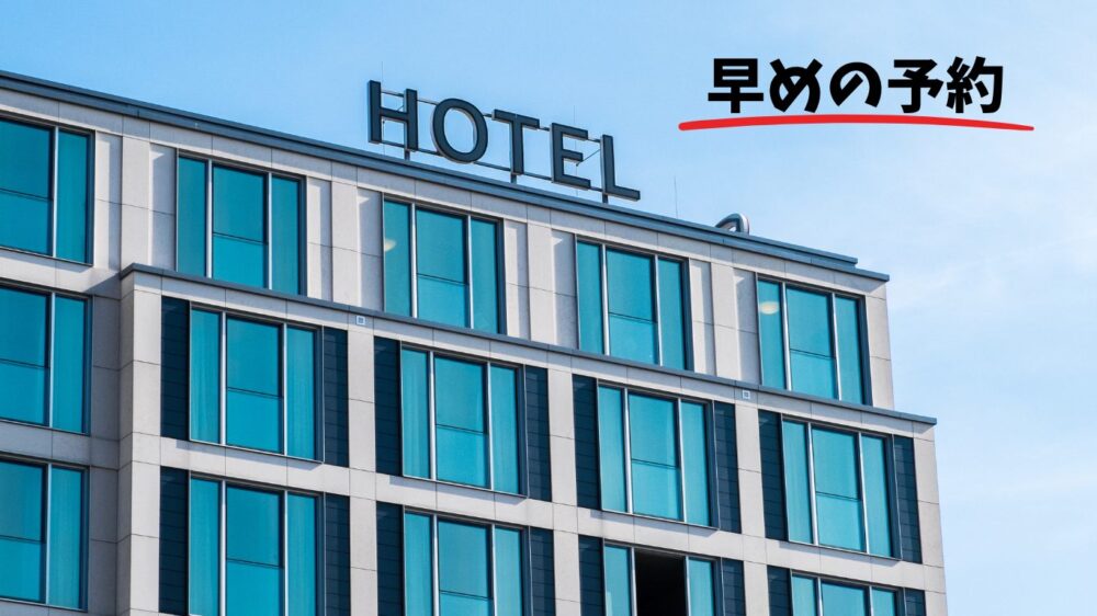 お盆の韓国旅行はホテルと航空券の早めの予約が安心