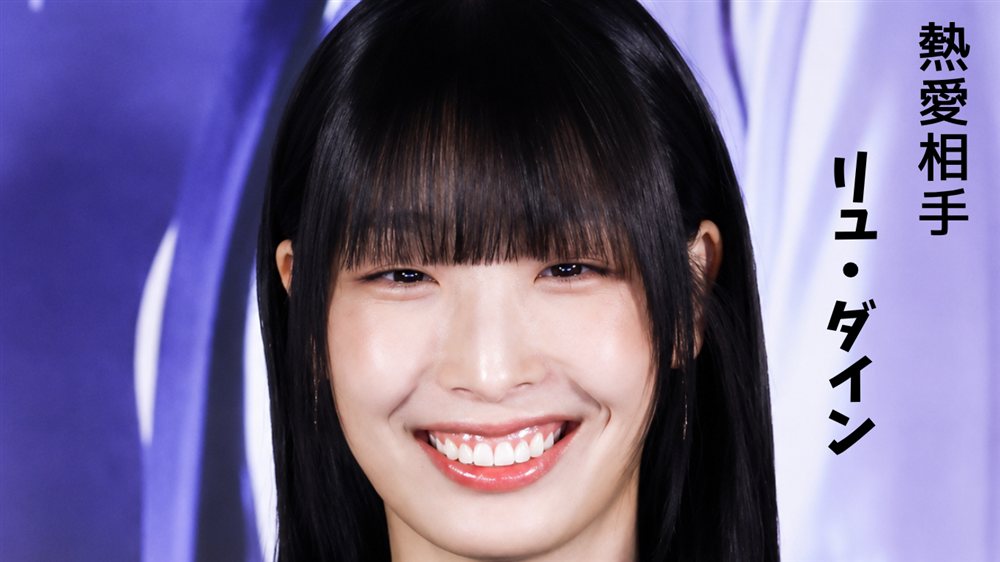 イ・チェミンが交際を公表している熱愛彼女、同い年の女優リュ・ダインの笑顔