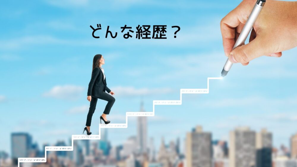 ノ・ユンソはどんな経歴?キャリアの階段を駆け上がるイメージ画像