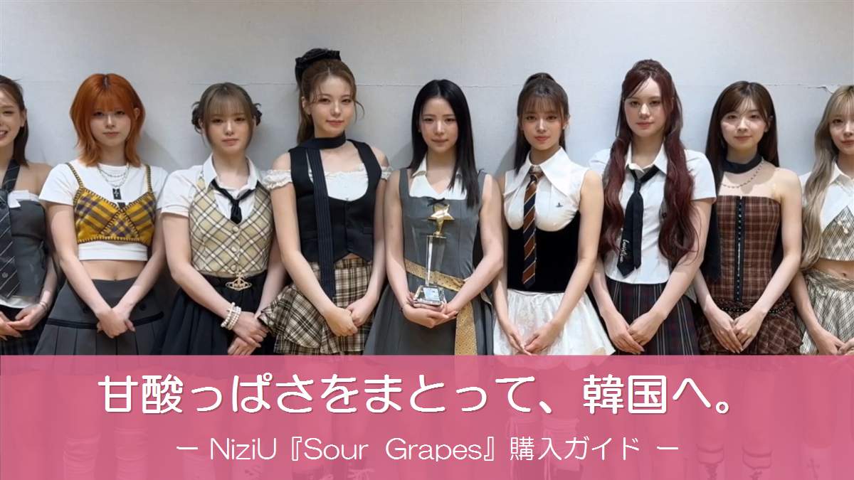 NiziUの9人、2025年8月撮影時の記念写真