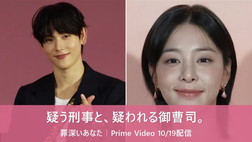 イム・シワンとソル・イナを左右に並べた、罪深いあなたのアイキャッチ