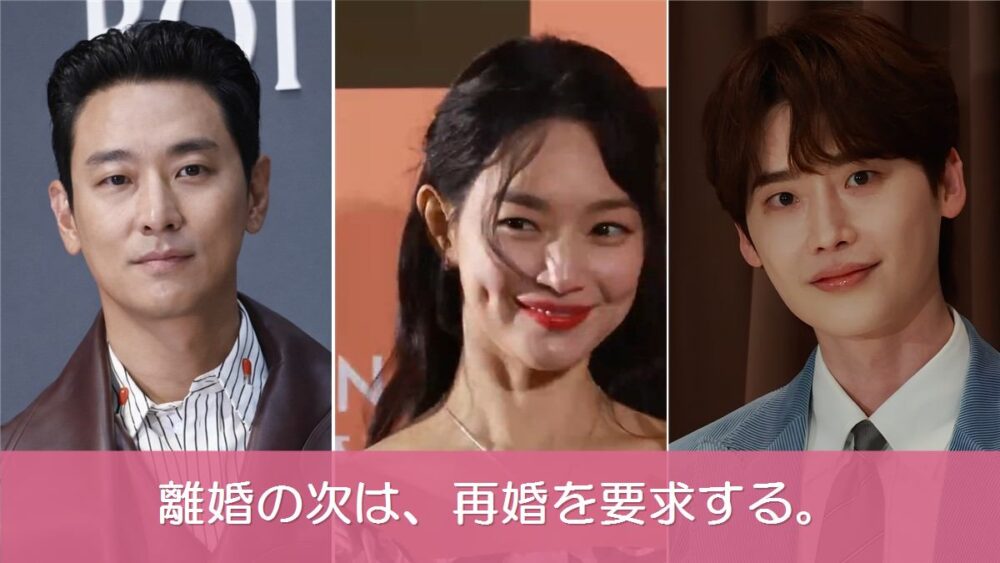 『再婚承認を要求します』主演のチュ・ジフン、シン・ミナ、イ・ジョンソクが並ぶアイキャッチ。「離婚の次は、再婚を要求する。」